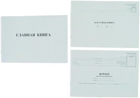 Кассовая книга, горизонтальная, А4, форма: КО-4, 48 листов